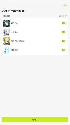 森空岛[图2]