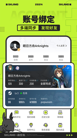 森空岛图1
