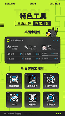 森空岛图2