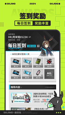 森空岛图3