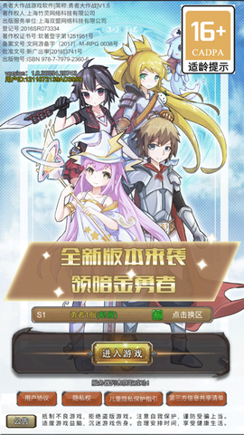 勇者大作战[图1]