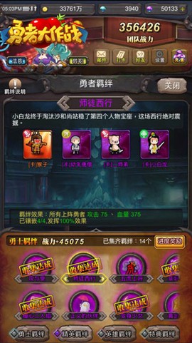 勇者大作战[图2]