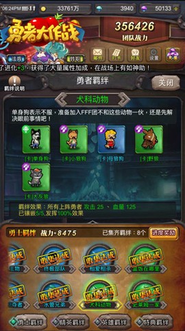 勇者大作战[图3]