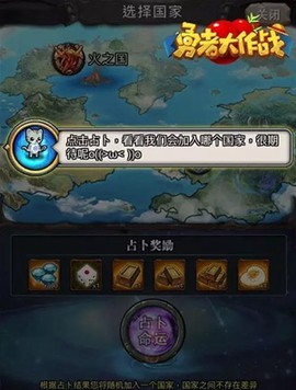 勇者大作战[图5]