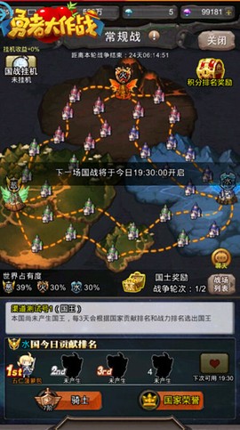 勇者大作战[图6]