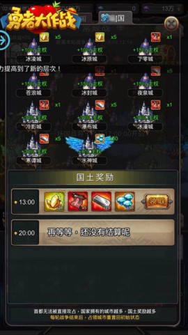 勇者大作战[图8]