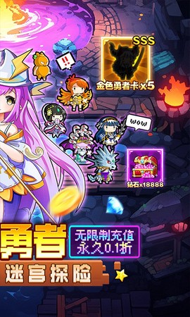 勇者大作战图3
