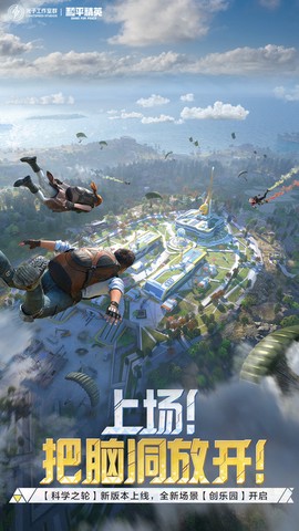 和平精英模拟器高清版[图1]