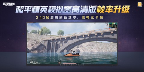 和平精英模拟器高清版图2