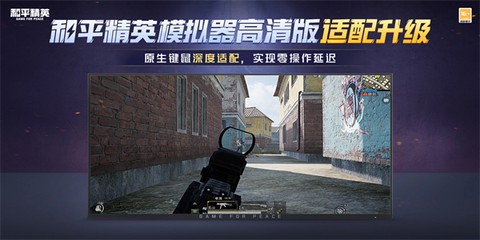 和平精英模拟器高清版图3