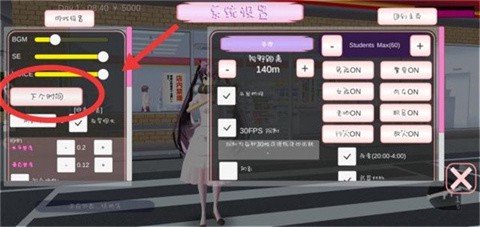 樱花校园小忍模拟器[图4]