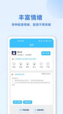 魔力拼音图3