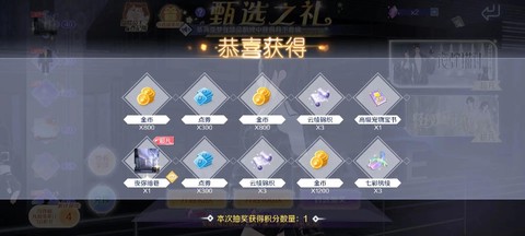 qq炫舞怎么获得金币[图2]