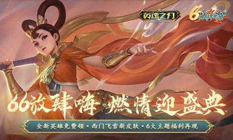 英魂之刃猴年什么活动[图2]
