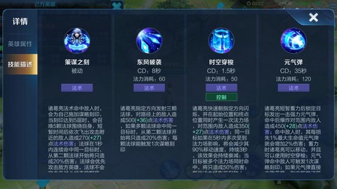 王者荣耀诸葛亮怎么用[图1]