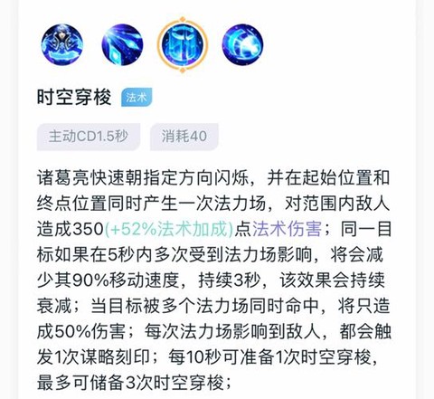 王者荣耀诸葛亮怎么用[图2]