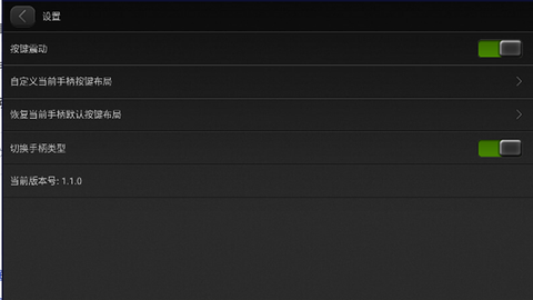 小鸡虚拟手柄图1