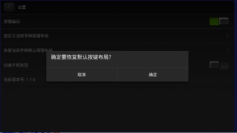 小鸡虚拟手柄图2