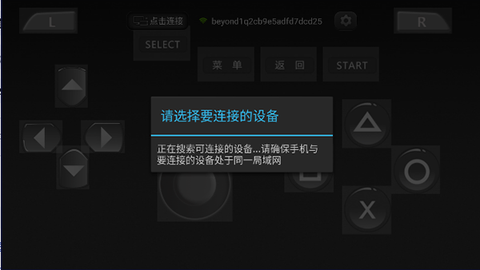 小鸡虚拟手柄图3