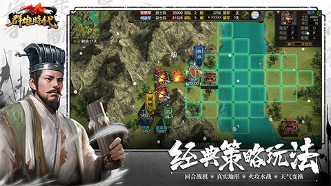 群雄时代图1