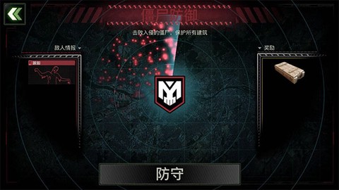 僵尸炮艇生存[图6]