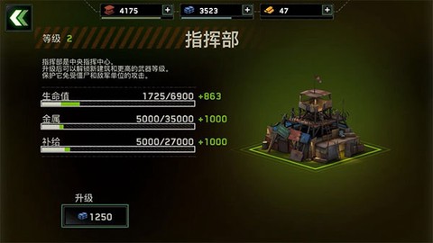 僵尸炮艇生存[图7]