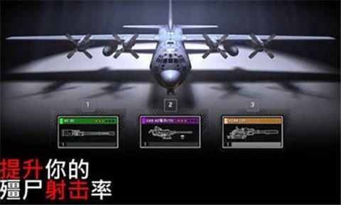 僵尸炮艇生存图1
