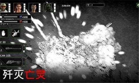 僵尸炮艇生存图2