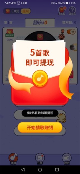 掌心猜歌图2