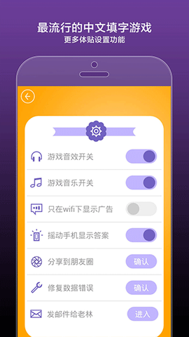 疯狂填字图1