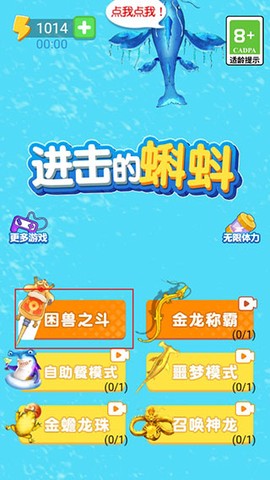 进击的蝌蚪游戏[图1]