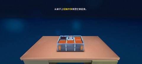 拆弹专家游戏[图4]