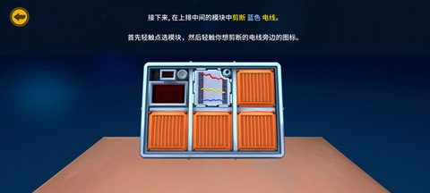 拆弹专家游戏[图5]