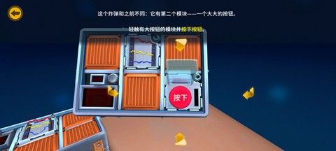 拆弹专家游戏[图6]