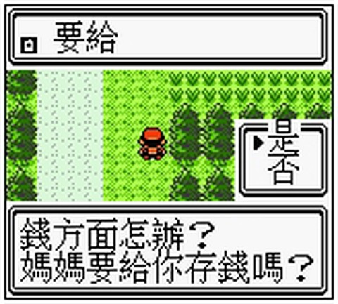 gba口袋妖怪[图6]