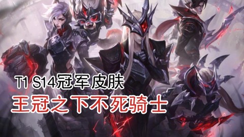 英雄联盟怎么送皮肤[图1]