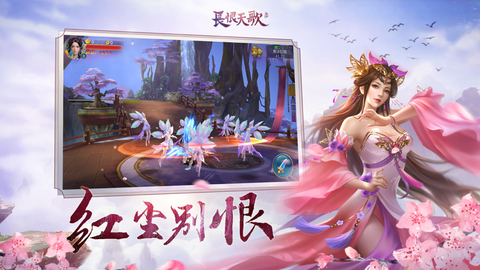 长恨天歌[图1]