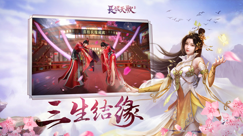 长恨天歌图2