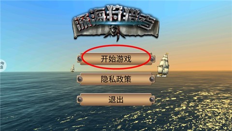 深海狩猎者中文版[图2]
