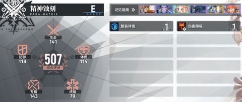 白荆回廊手游[图6]