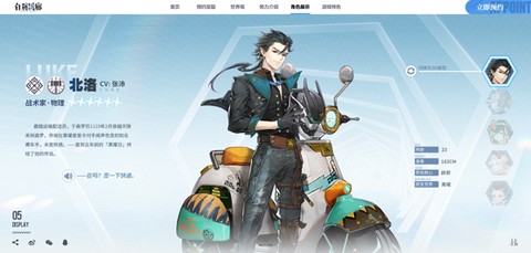 白荆回廊手游[图9]