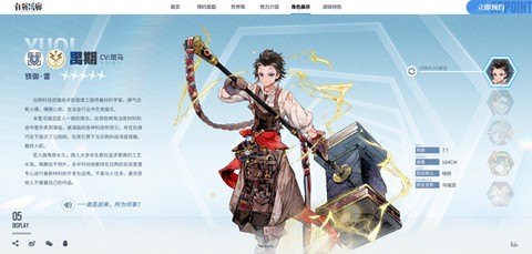 白荆回廊手游[图13]