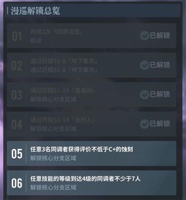 白荆回廊手游[图17]