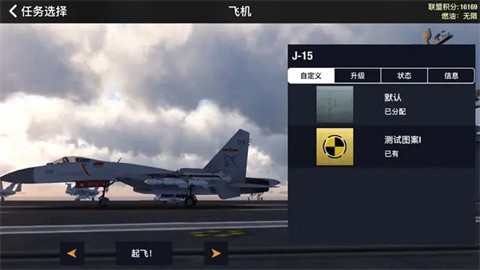 空战联盟图2