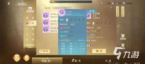 诛仙手游怎么私人交易[图1]