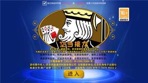 空当接龙经典图1