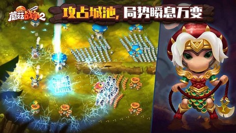 蘑菇大战[图1]