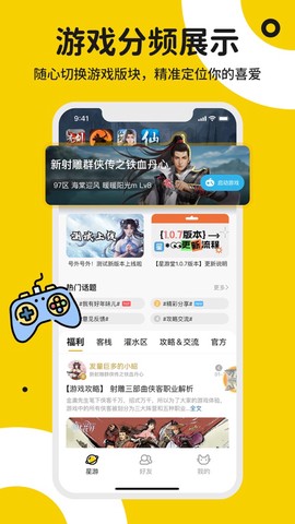 星游堂图2