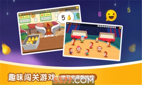 奇米儿童数学[图1]