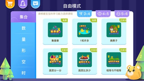 奇米儿童数学图2